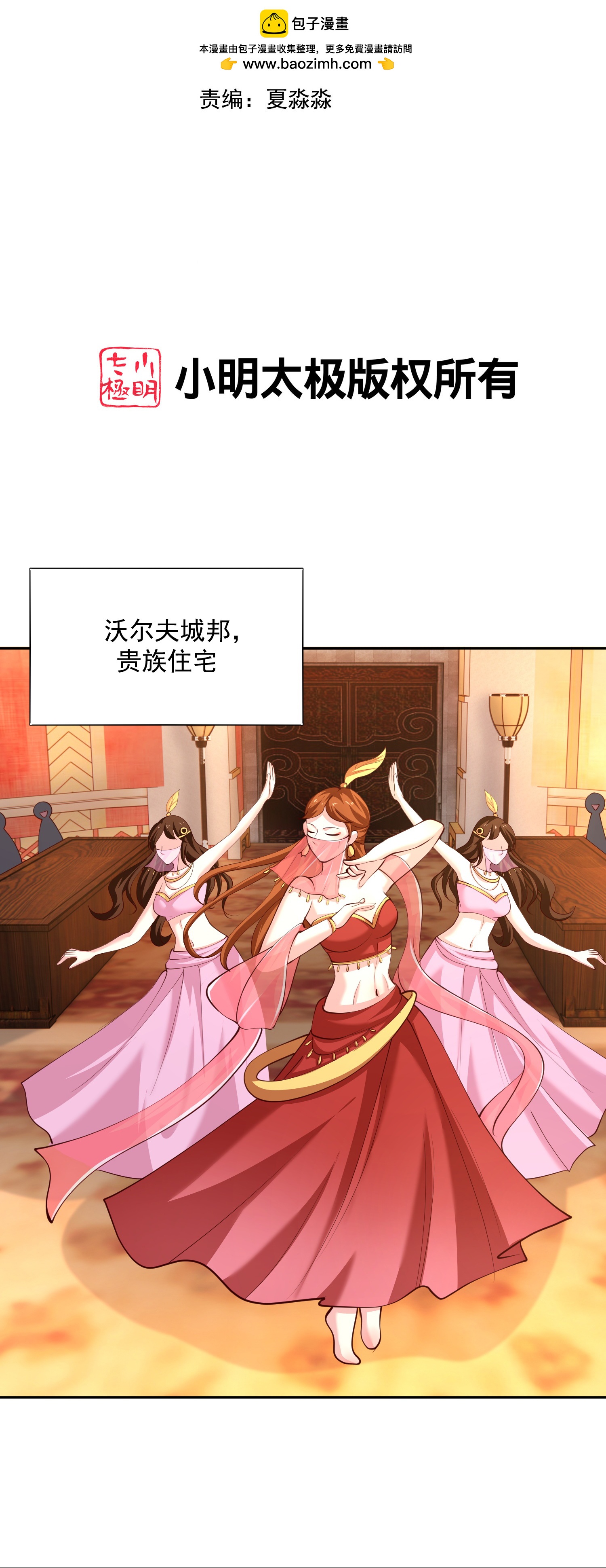 第185话 放了崽崽们-第245话