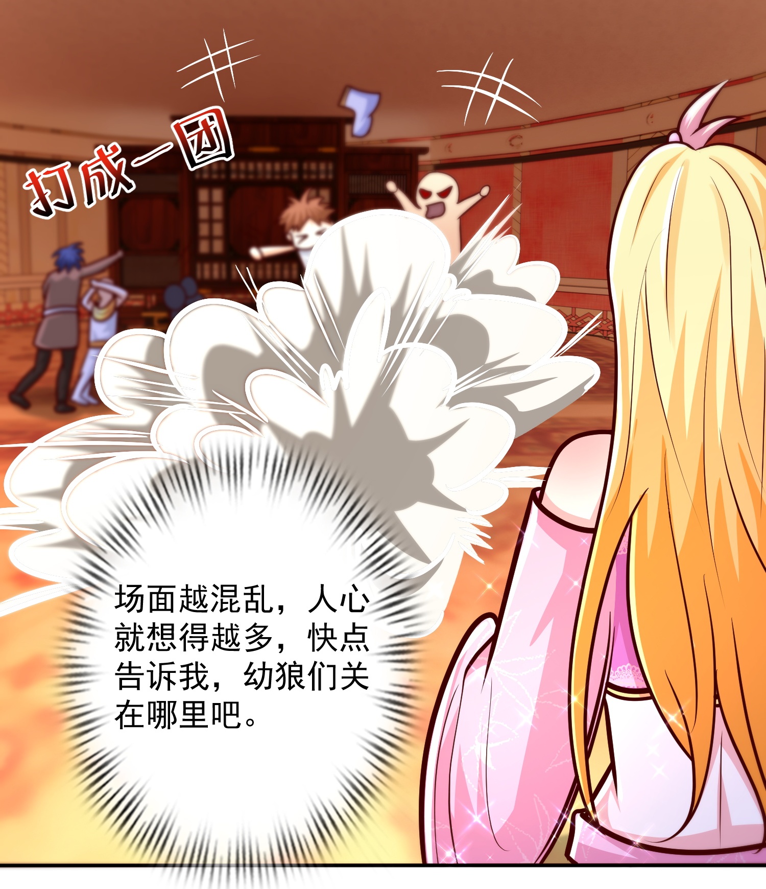第185话 放了崽崽们-第245话