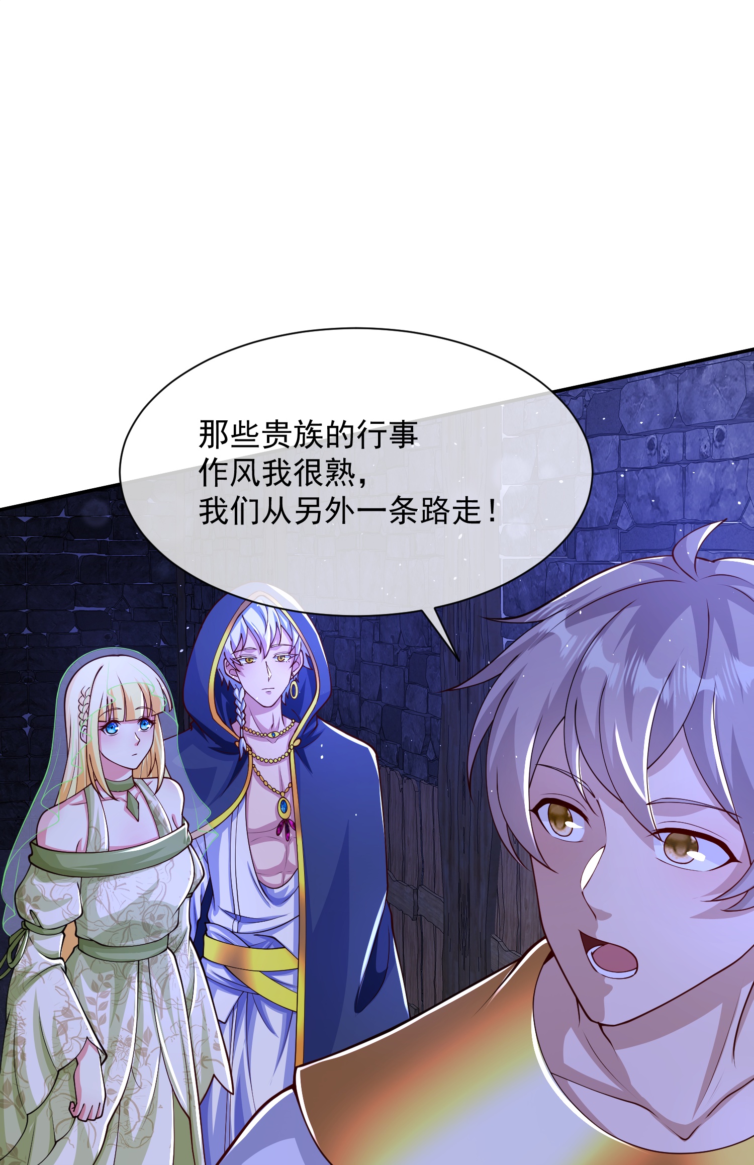 第187话 是谁来了？-第247话