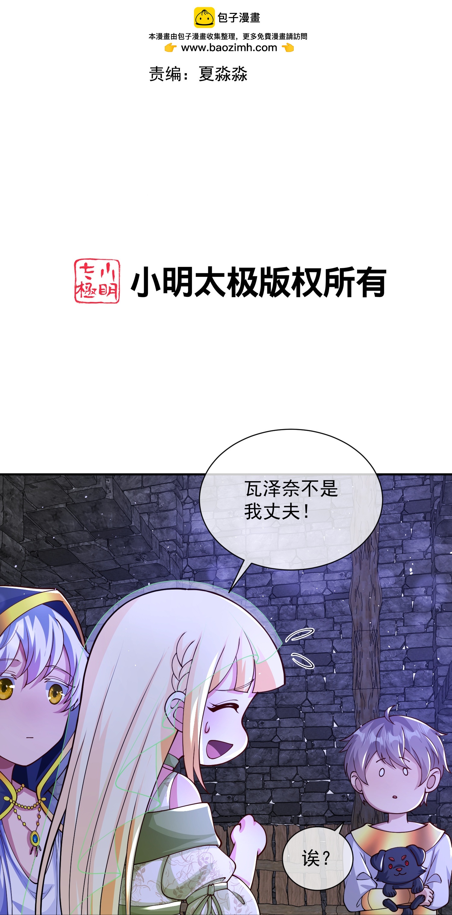 第187话 是谁来了？-第247话