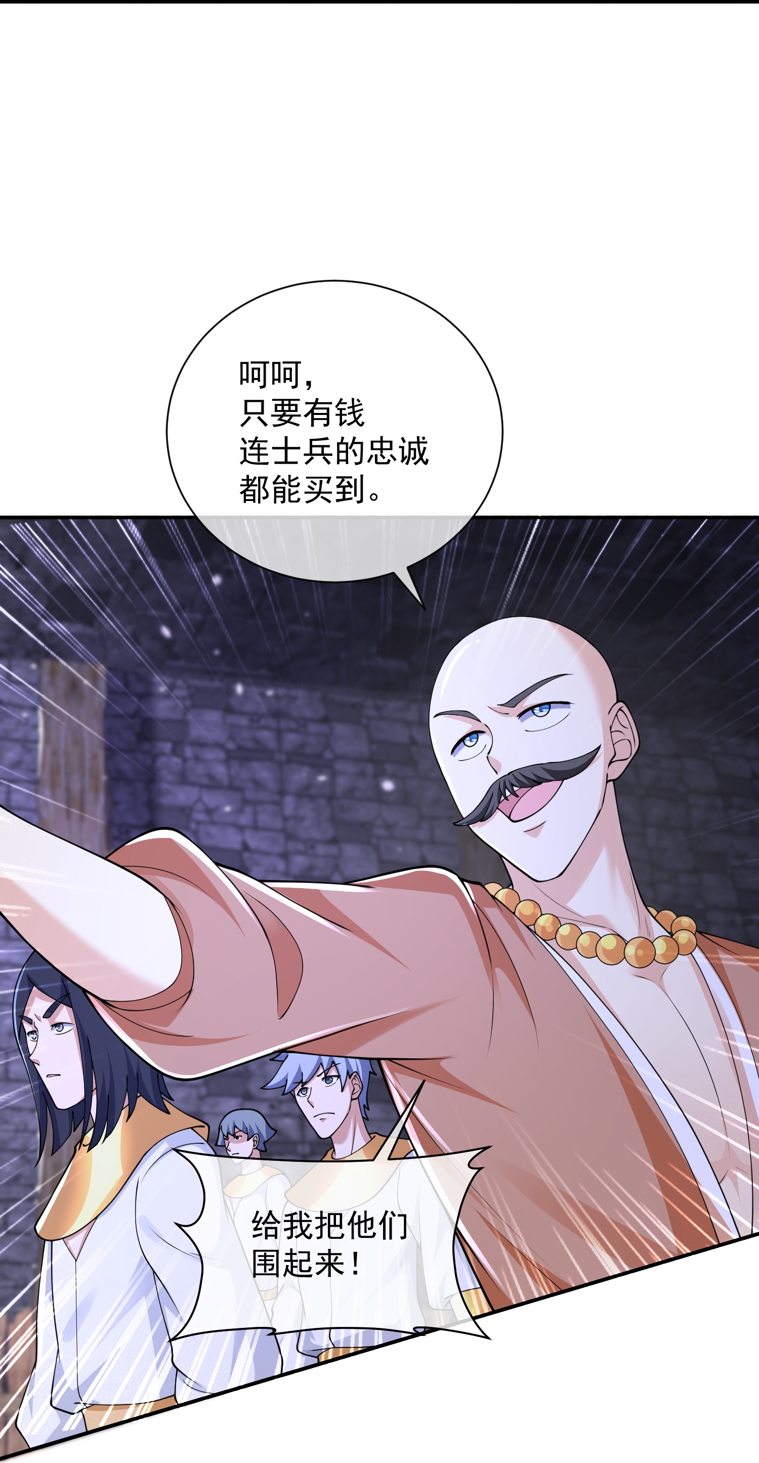 第187话 是谁来了？-第247话
