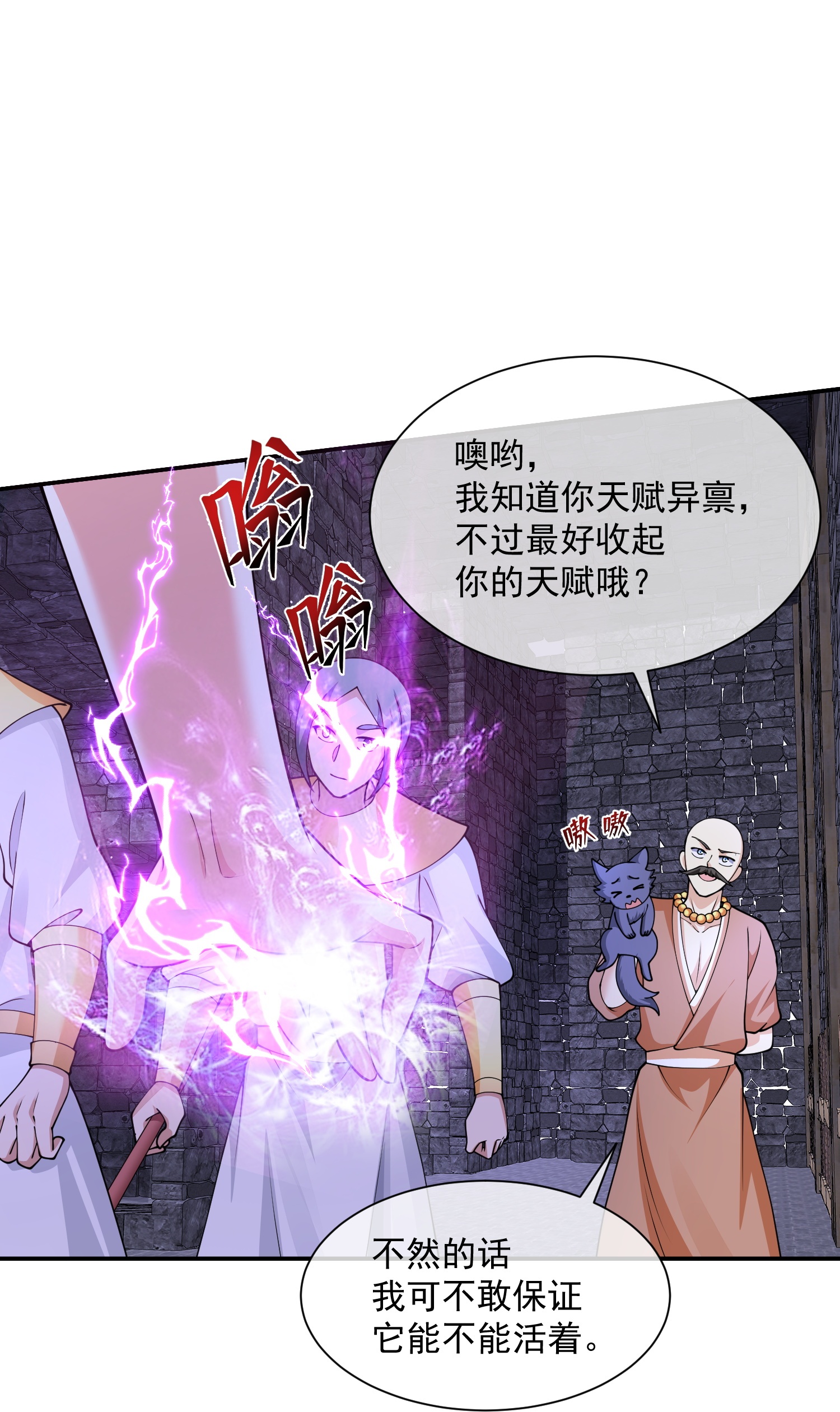 第187话 是谁来了？-第247话