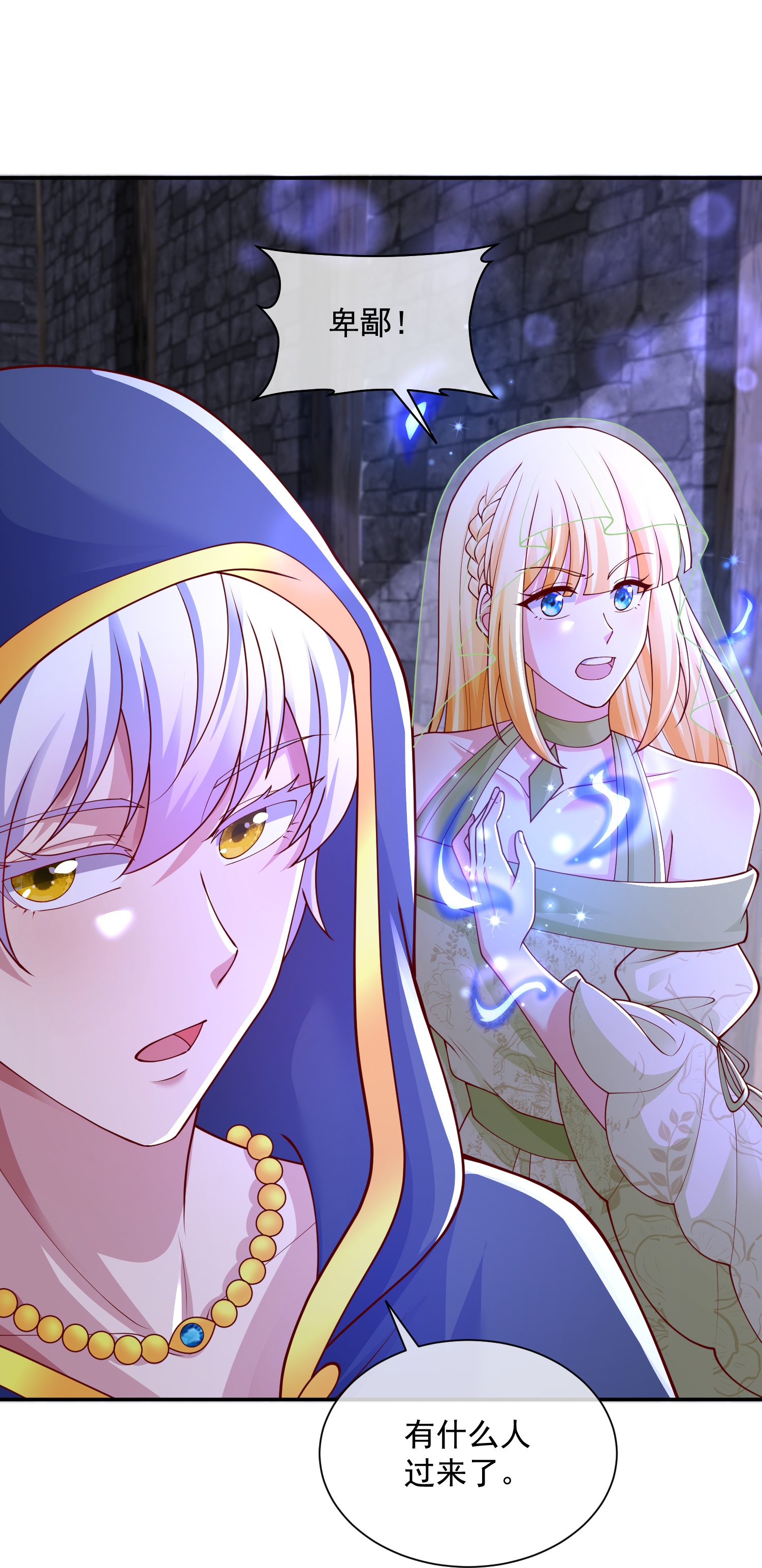 第187话 是谁来了？-第247话