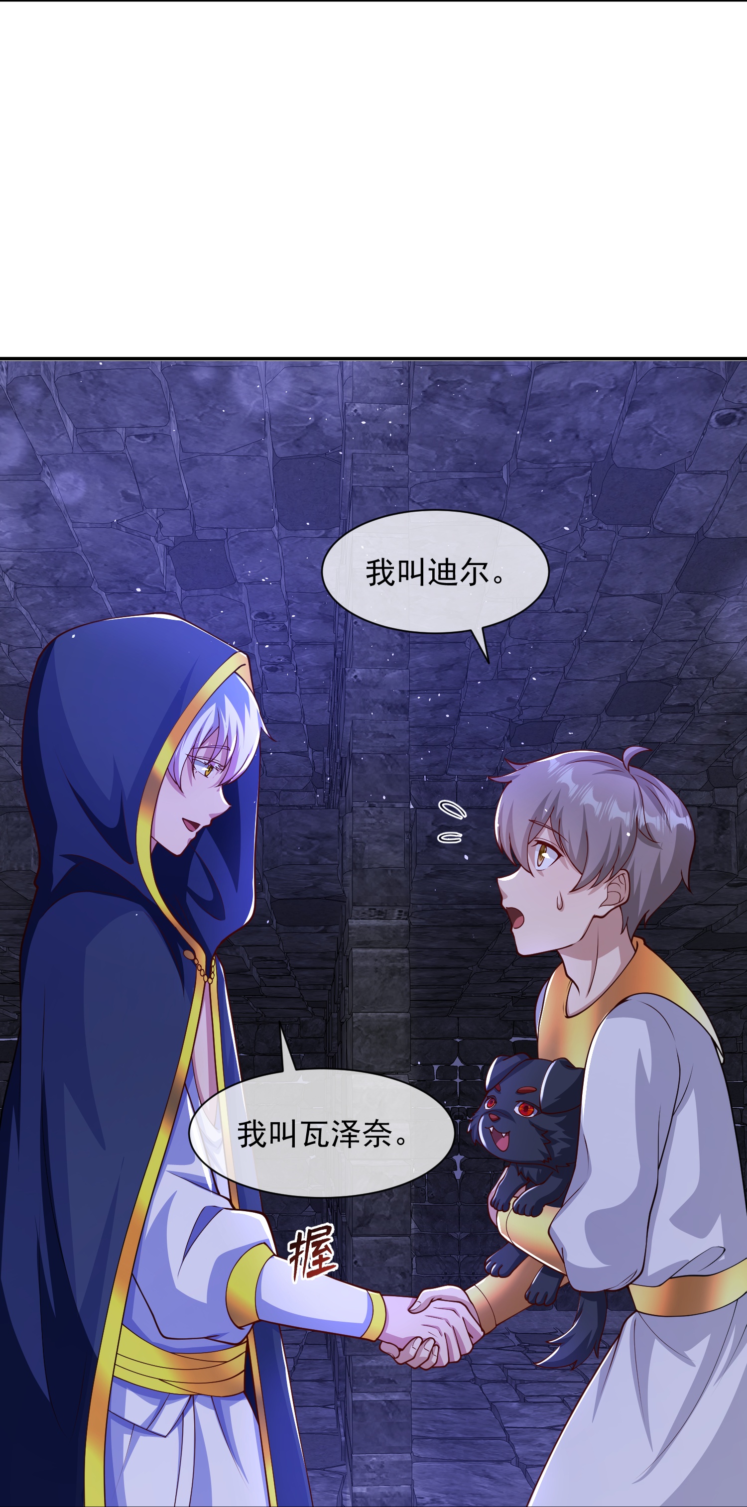 第187话 是谁来了？-第247话