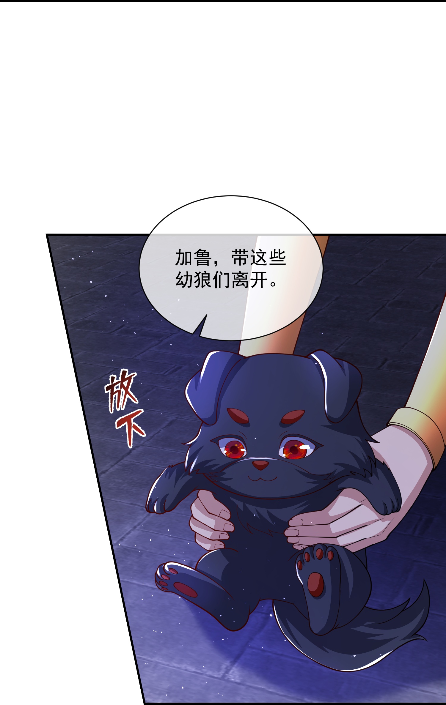 第187话 是谁来了？-第247话