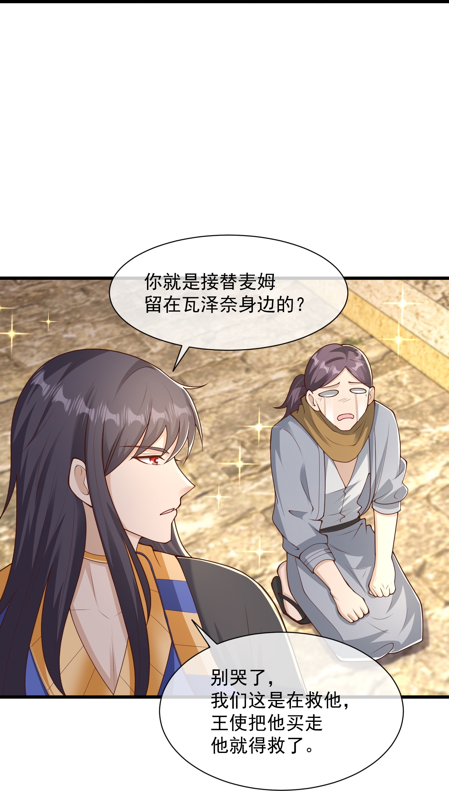 第191话 买一送一-第251话