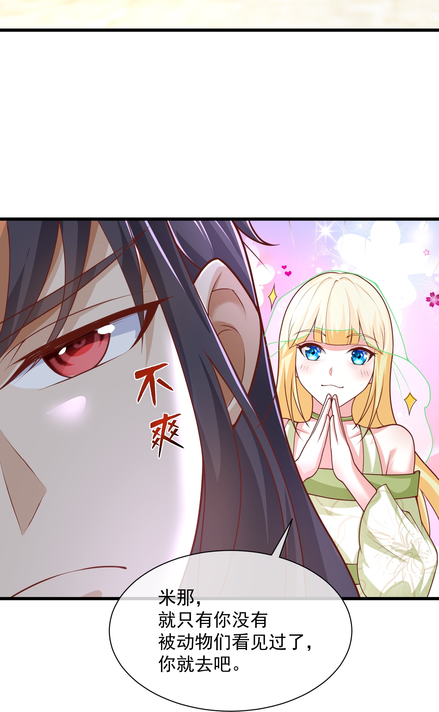 第191话 买一送一-第251话