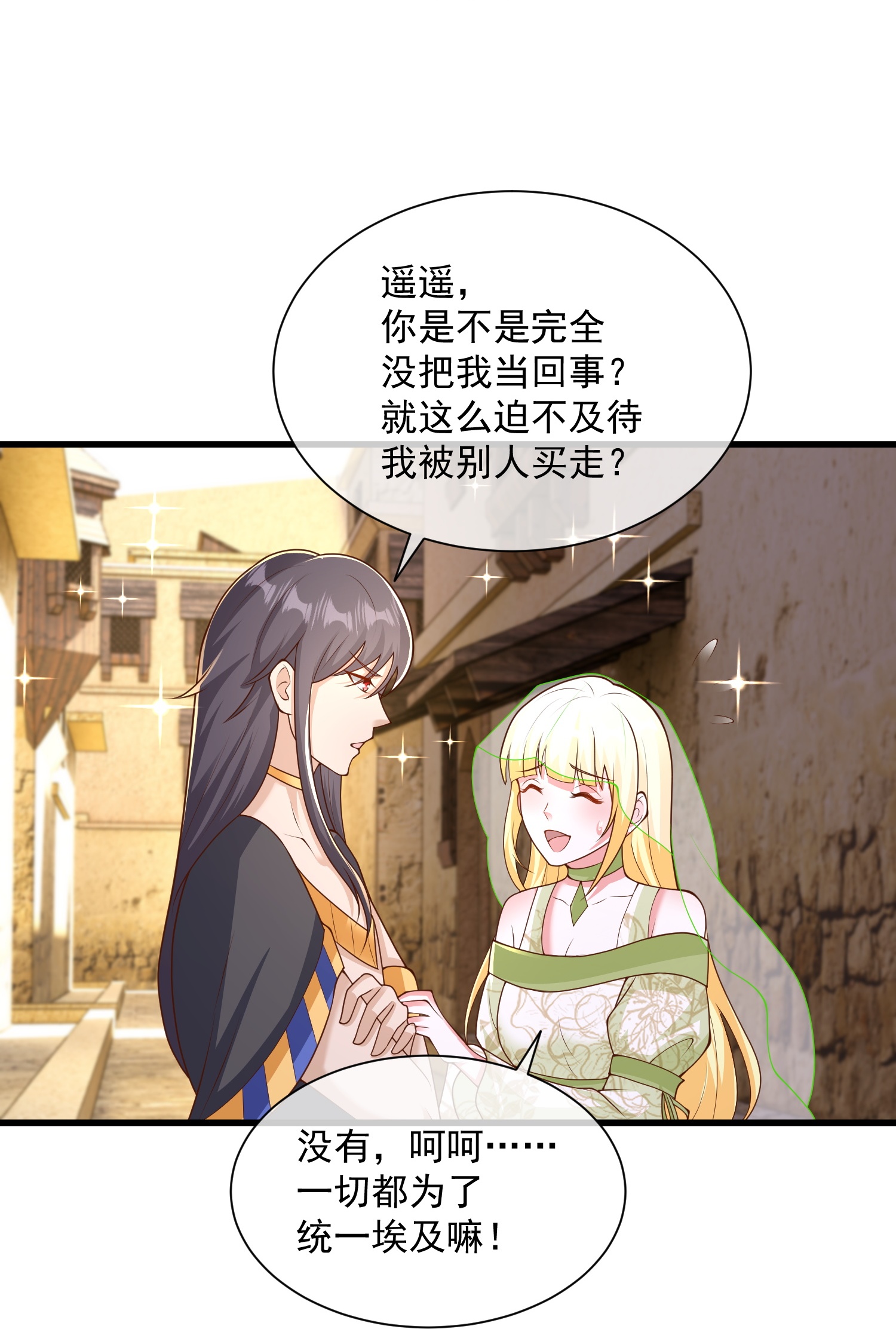 第191话 买一送一-第251话