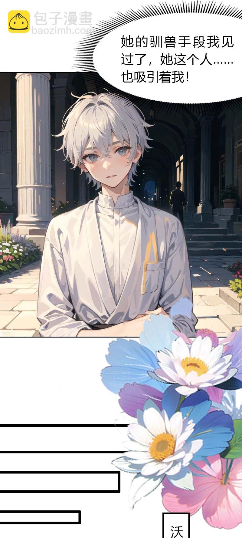 第193话 新计划开始-第253话