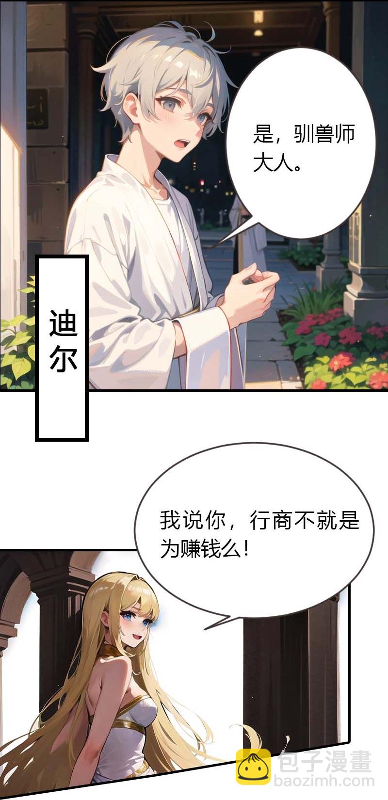 第193话 新计划开始-第253话