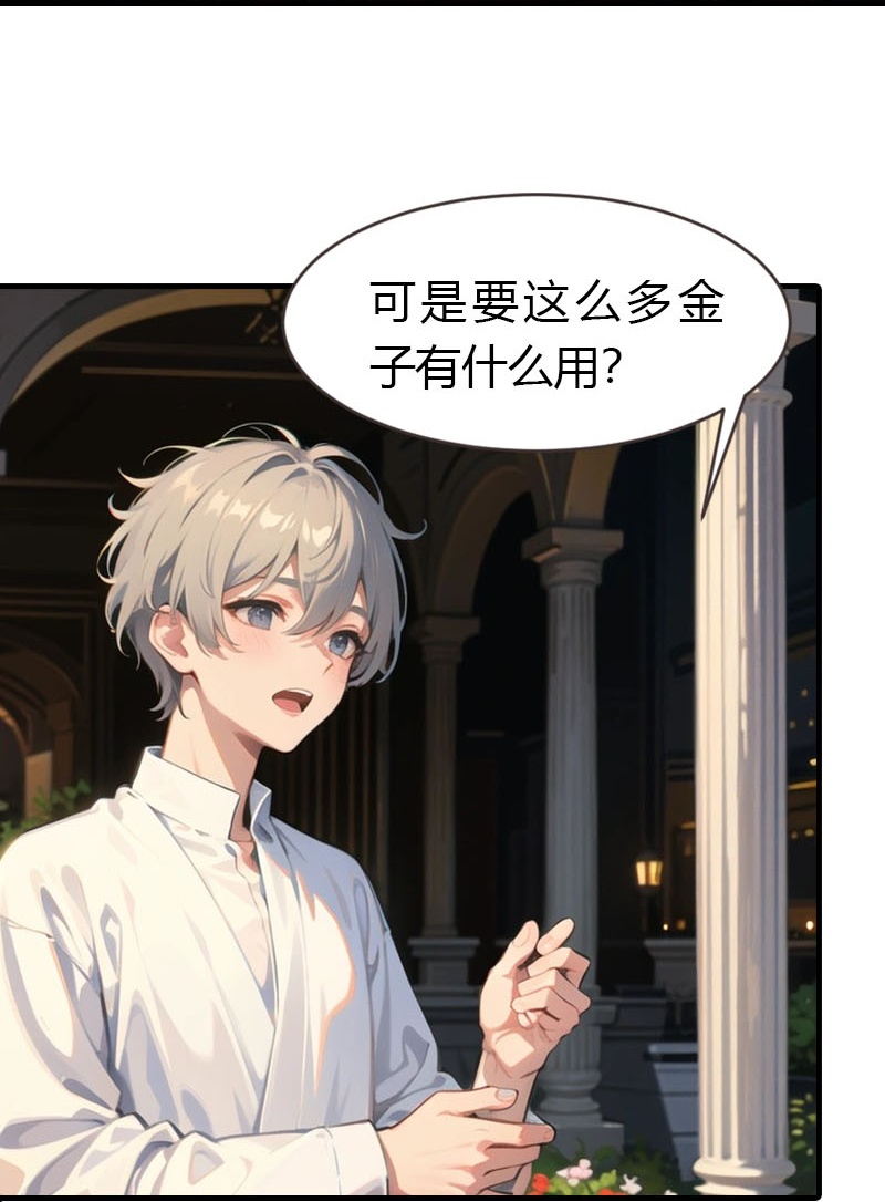 第195话 金子的诱惑-第255话