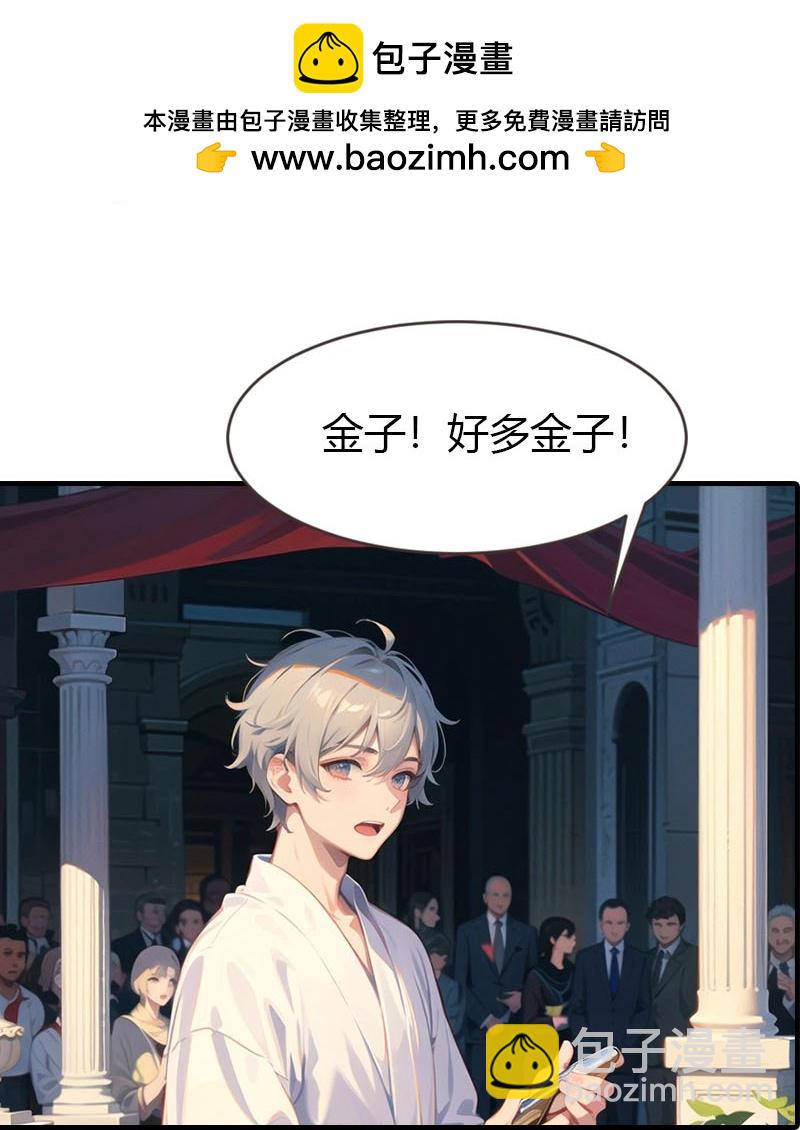 第195话 金子的诱惑-第255话