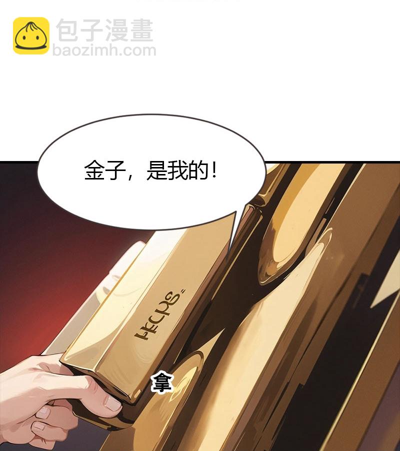 第195话 金子的诱惑-第255话
