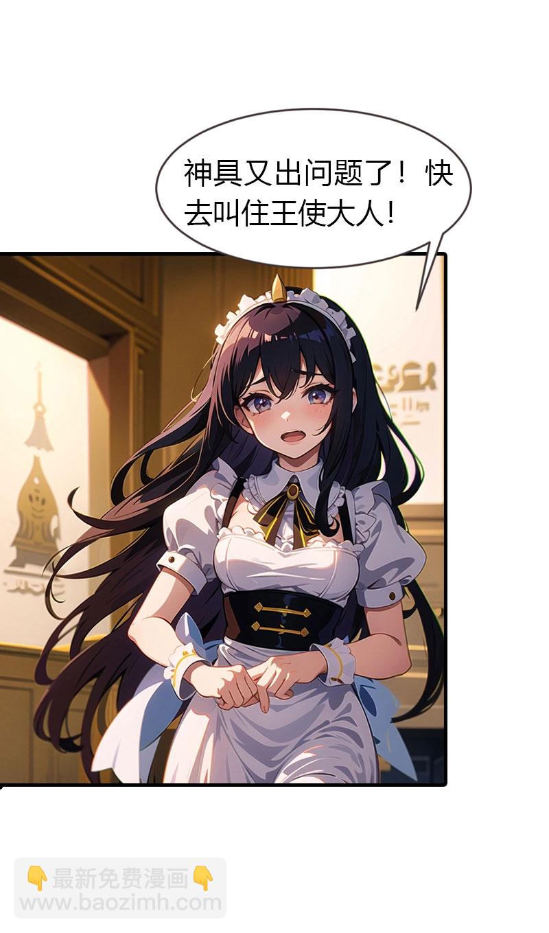 第199话 如此狂妄-第259话