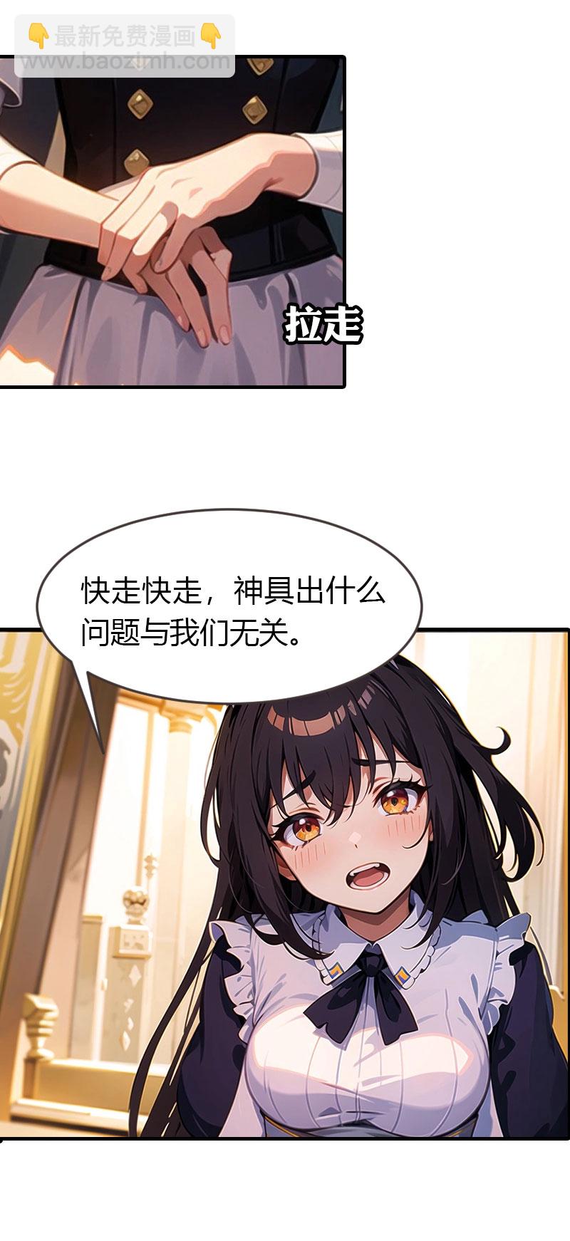 第199话 如此狂妄-第259话