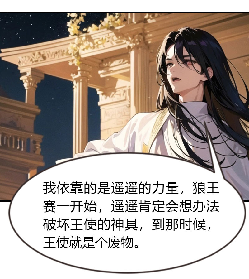第199话 如此狂妄-第259话