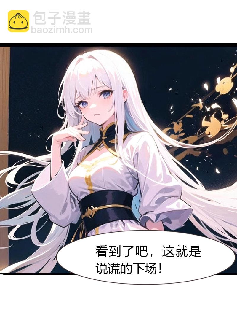第199话 如此狂妄-第259话