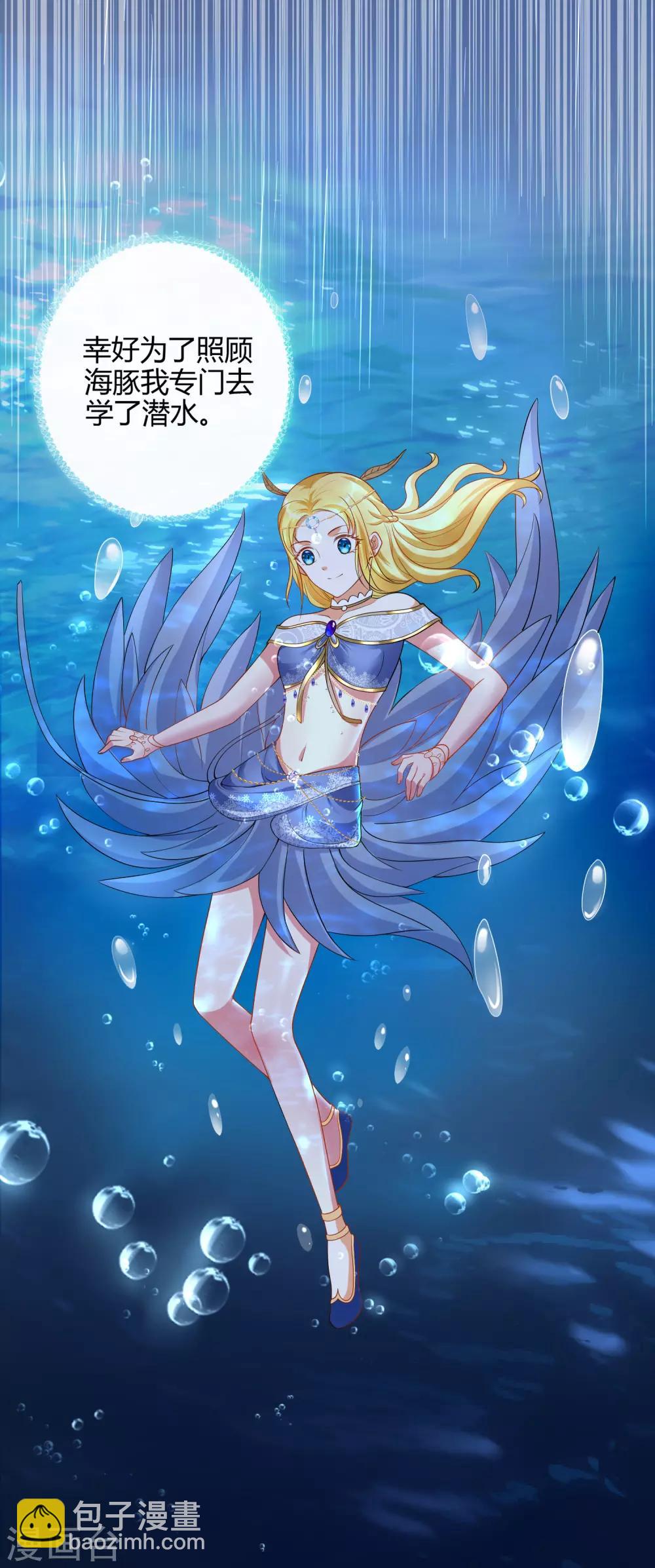 第18话 王的女人可不是软柿子-第27话
