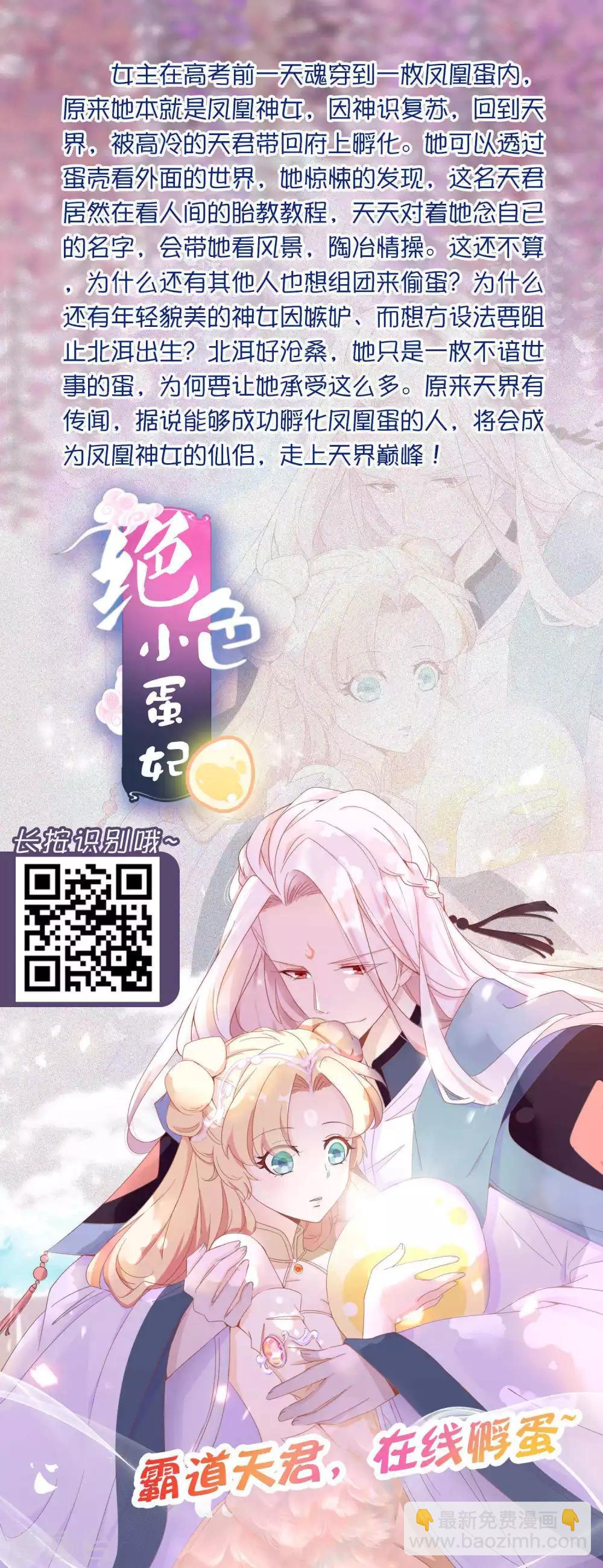 第18话 王的女人可不是软柿子-第27话