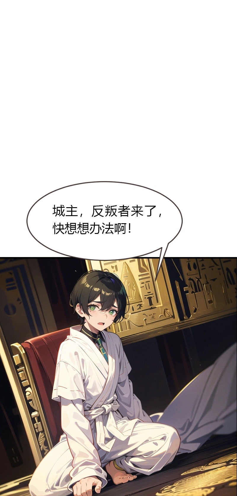 第201话 口出狂言-第261话