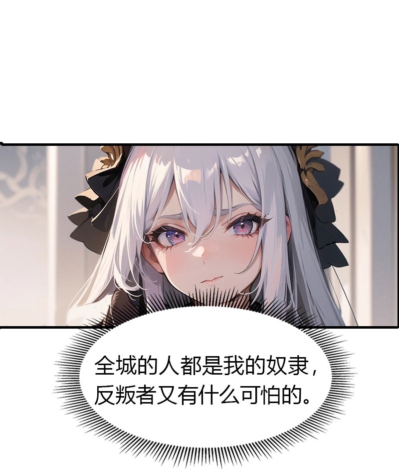第201话 口出狂言-第261话