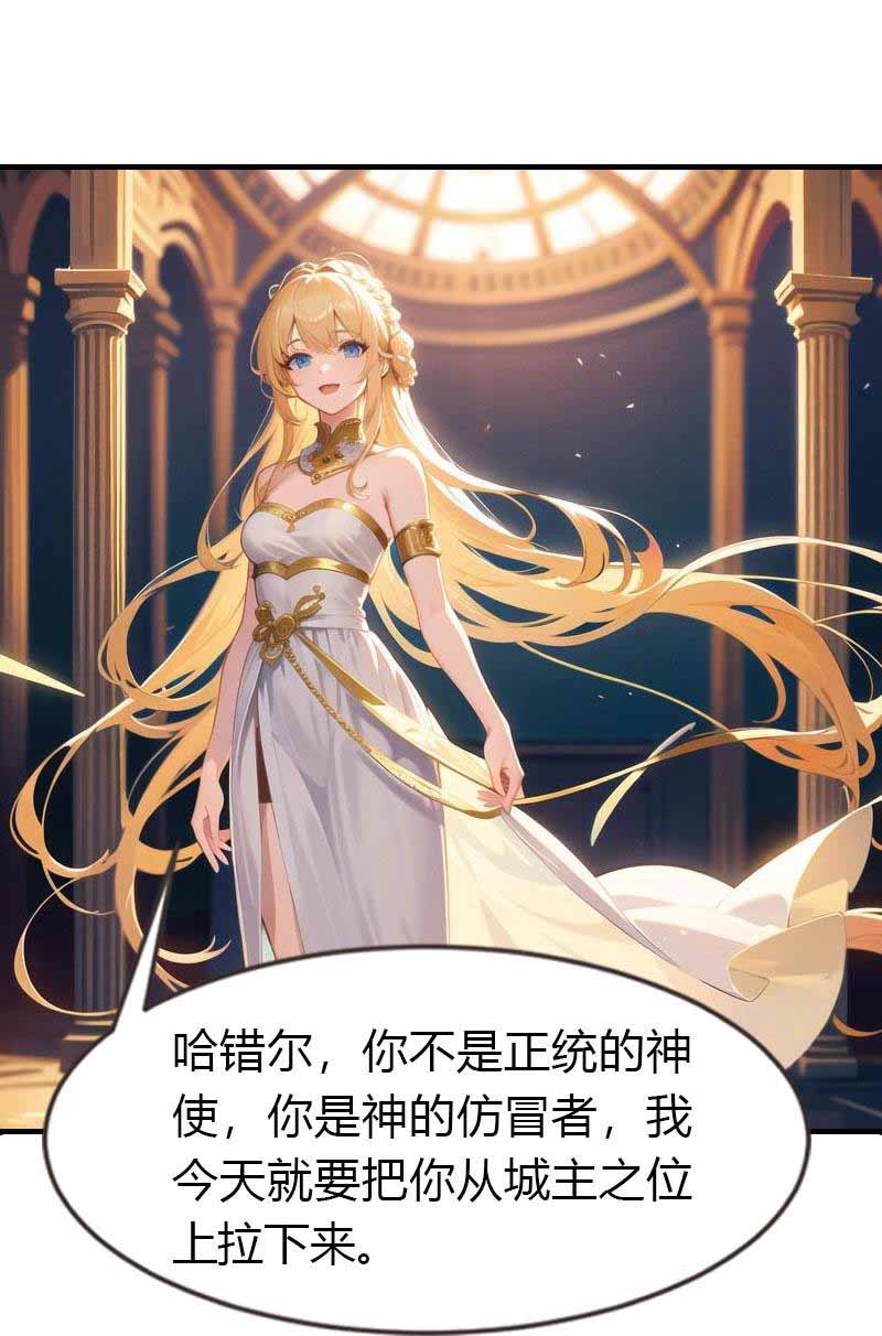 第201话 口出狂言-第261话