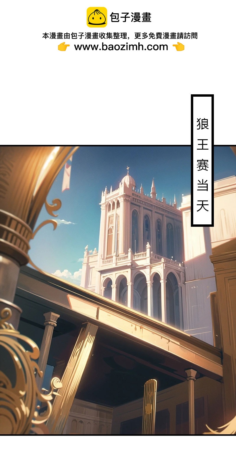 第201话 口出狂言-第261话