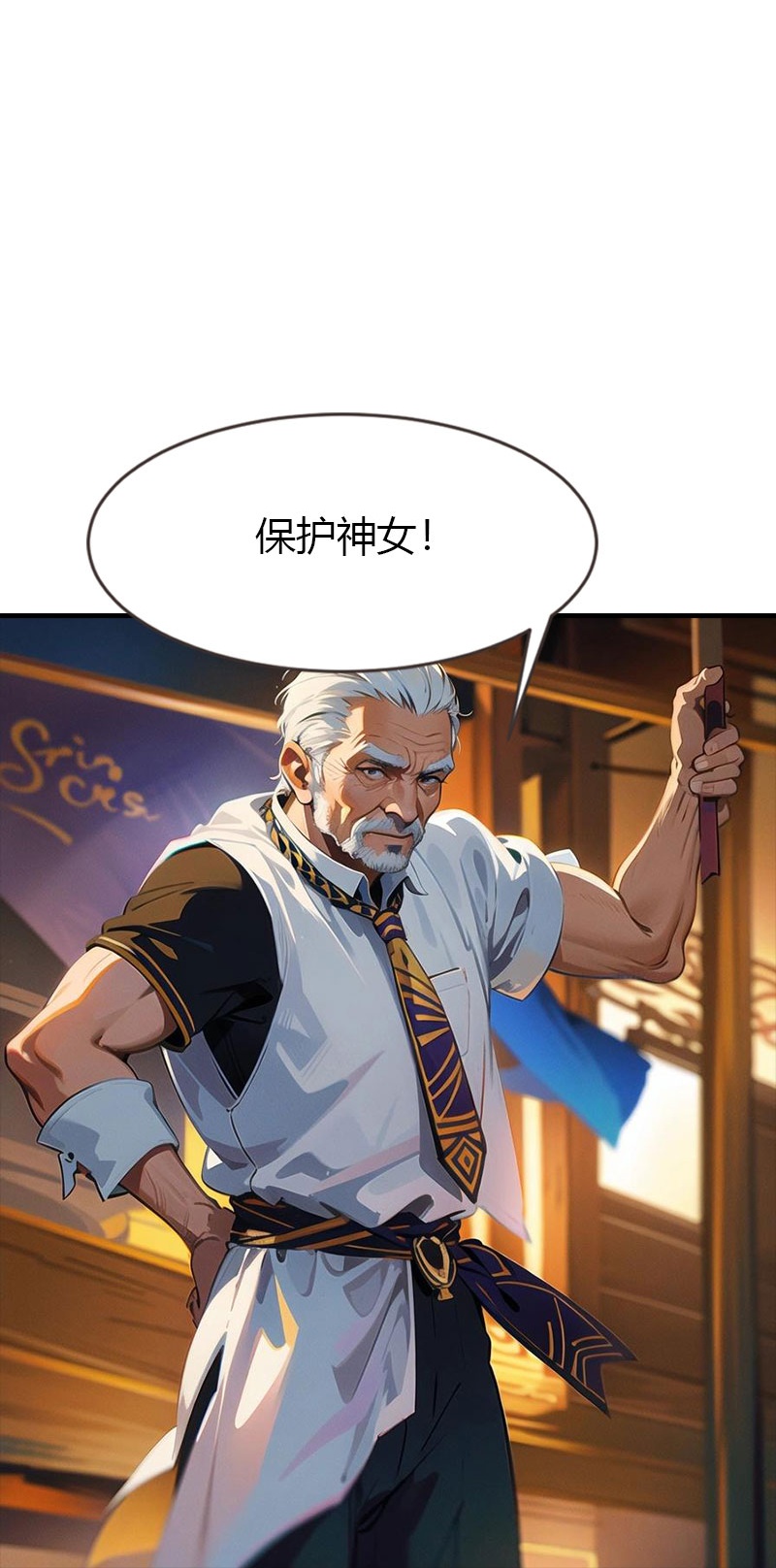 第201话 口出狂言-第261话