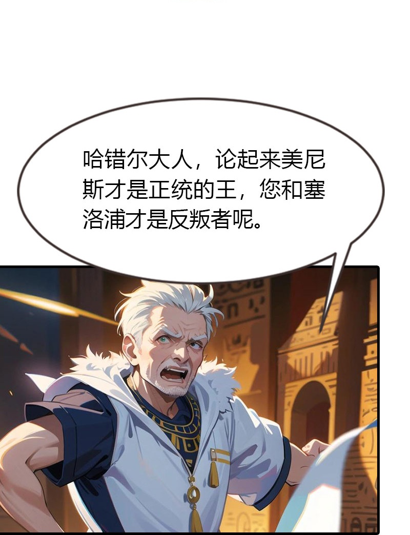 第201话 口出狂言-第261话