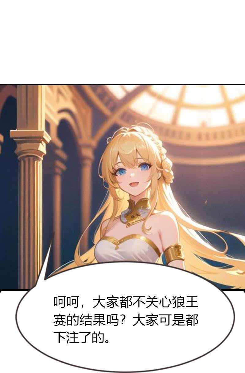 第201话 口出狂言-第261话
