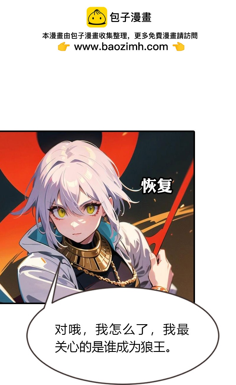 第201话 口出狂言-第261话