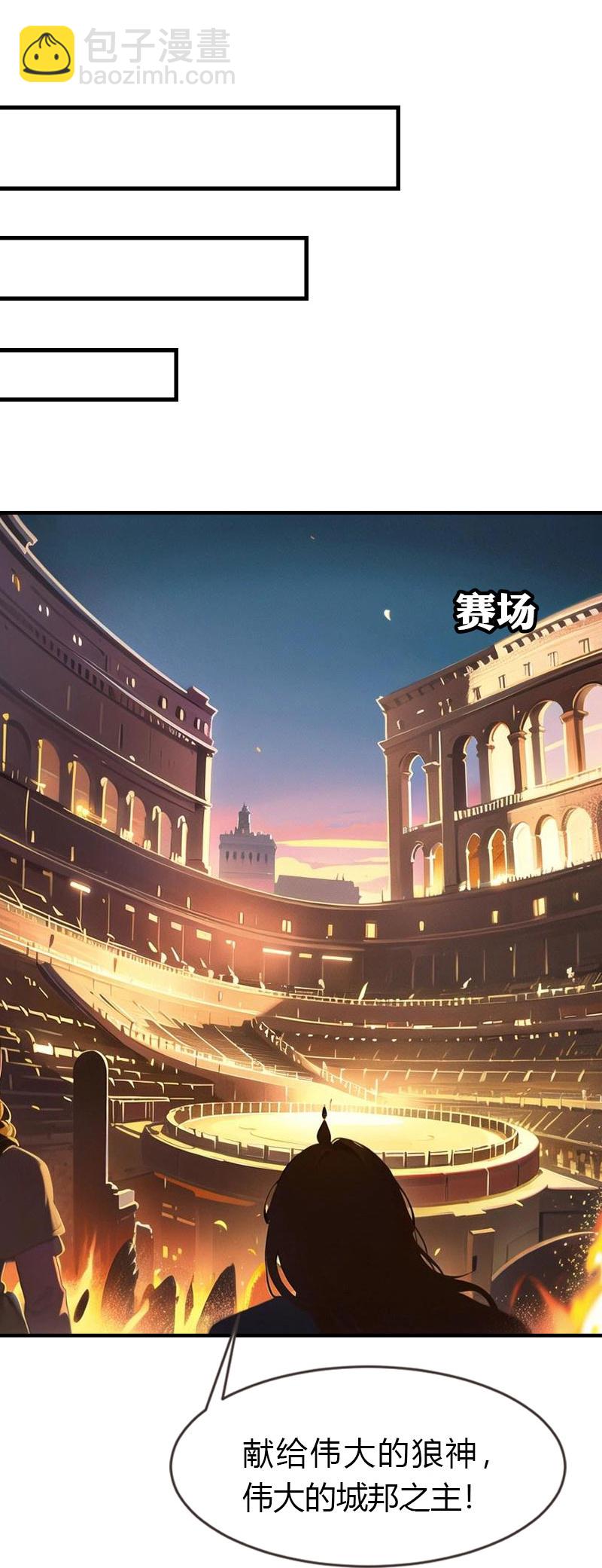第201话 口出狂言-第261话