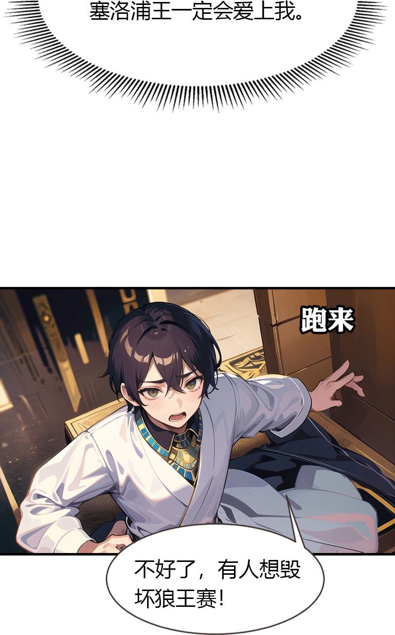 第201话 口出狂言-第261话