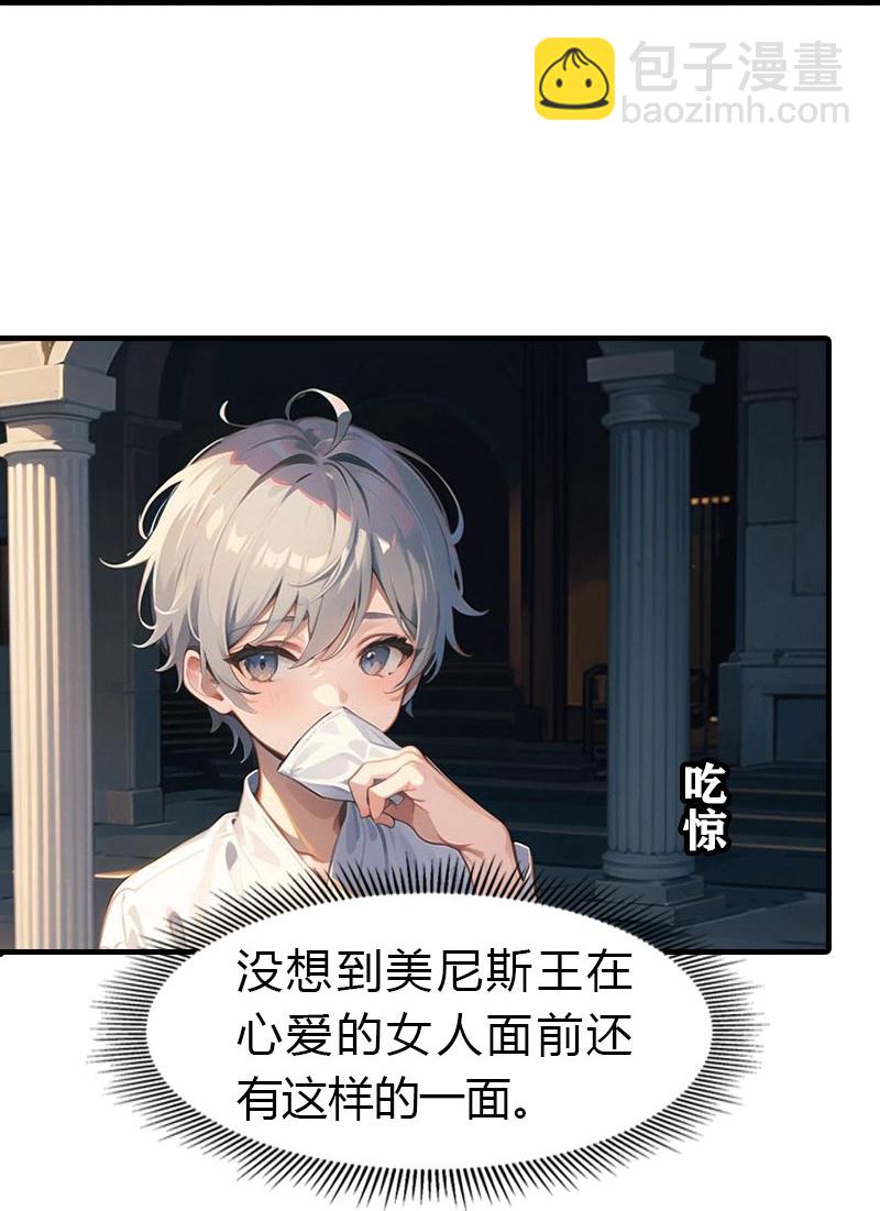 第203话 温柔的王上-第263话