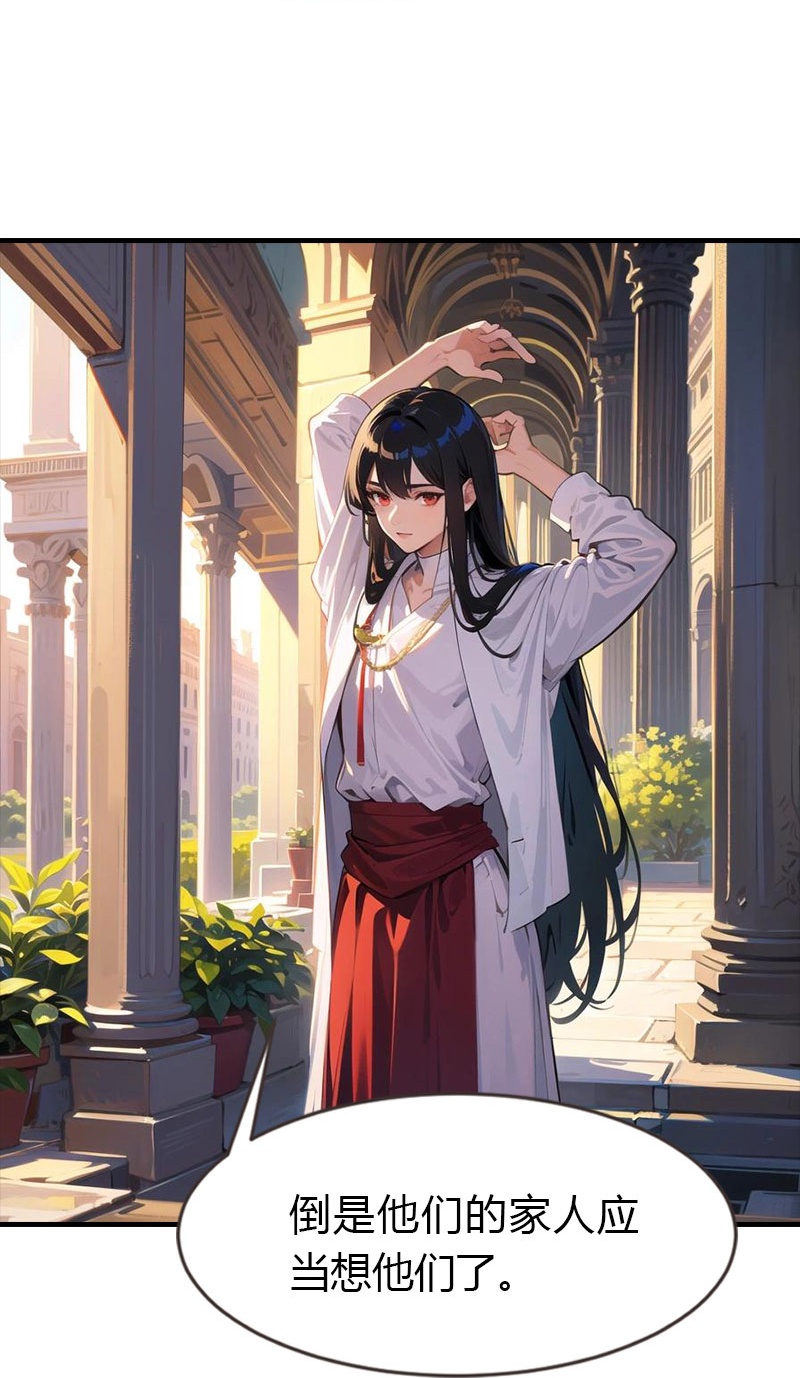 第203话 温柔的王上-第263话
