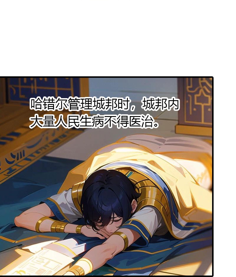 第203话 温柔的王上-第263话