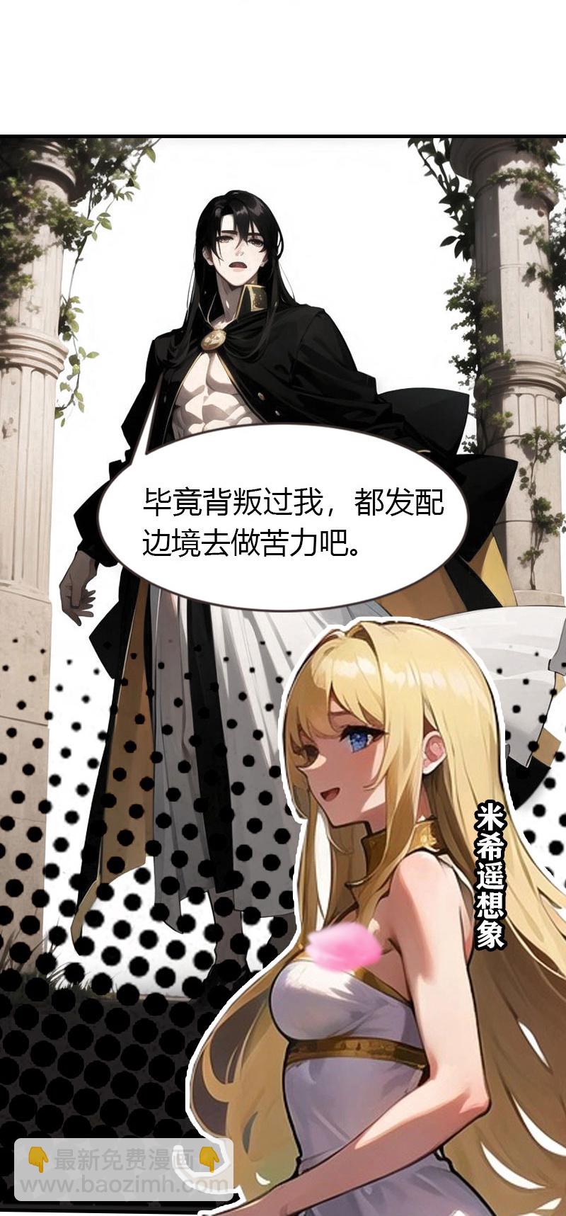 第203话 温柔的王上-第263话