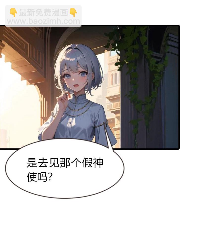 第205话 误解的心意-第265话