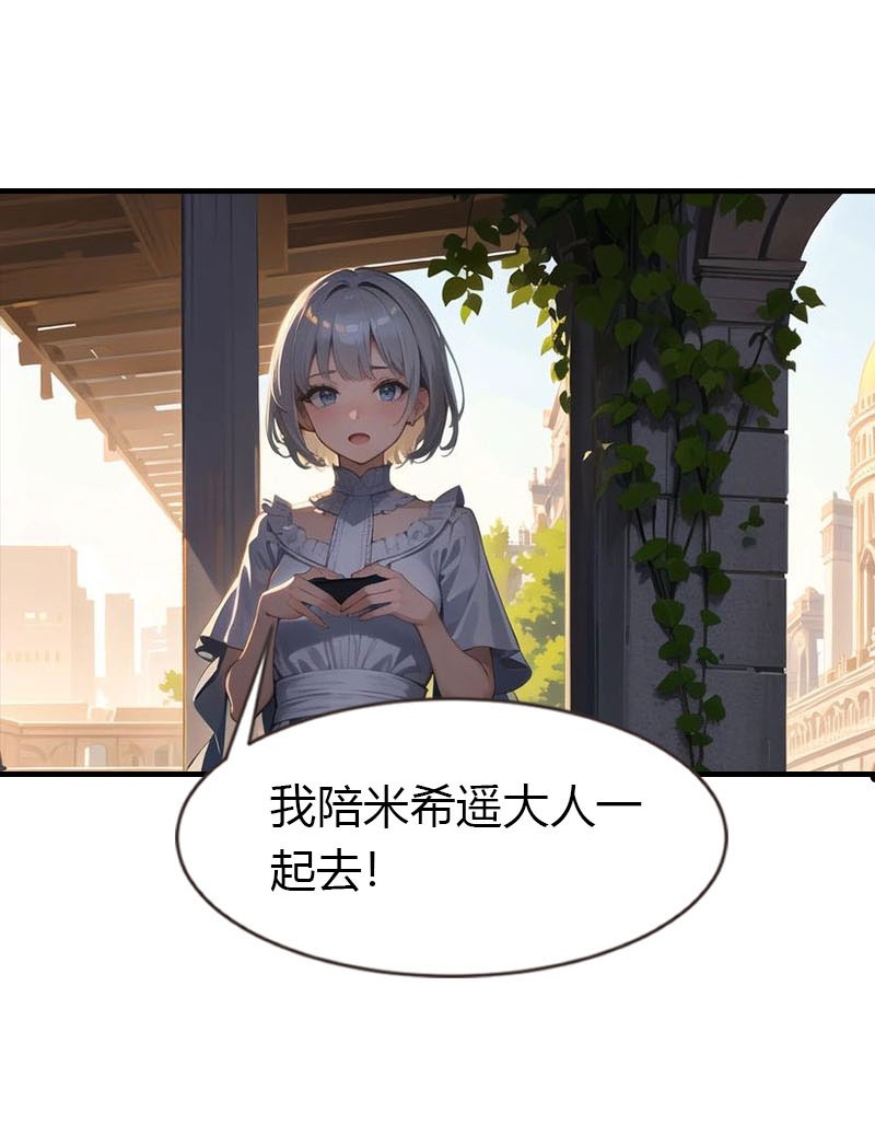 第205话 误解的心意-第265话