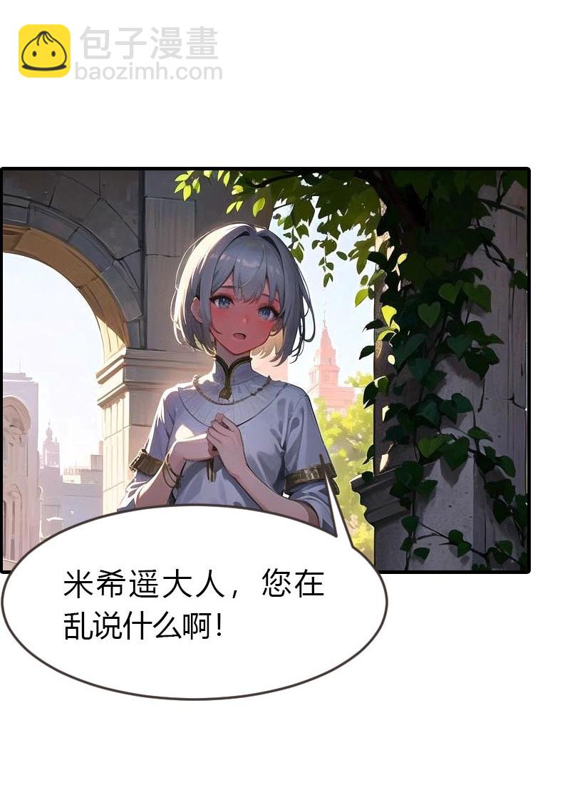 第205话 误解的心意-第265话