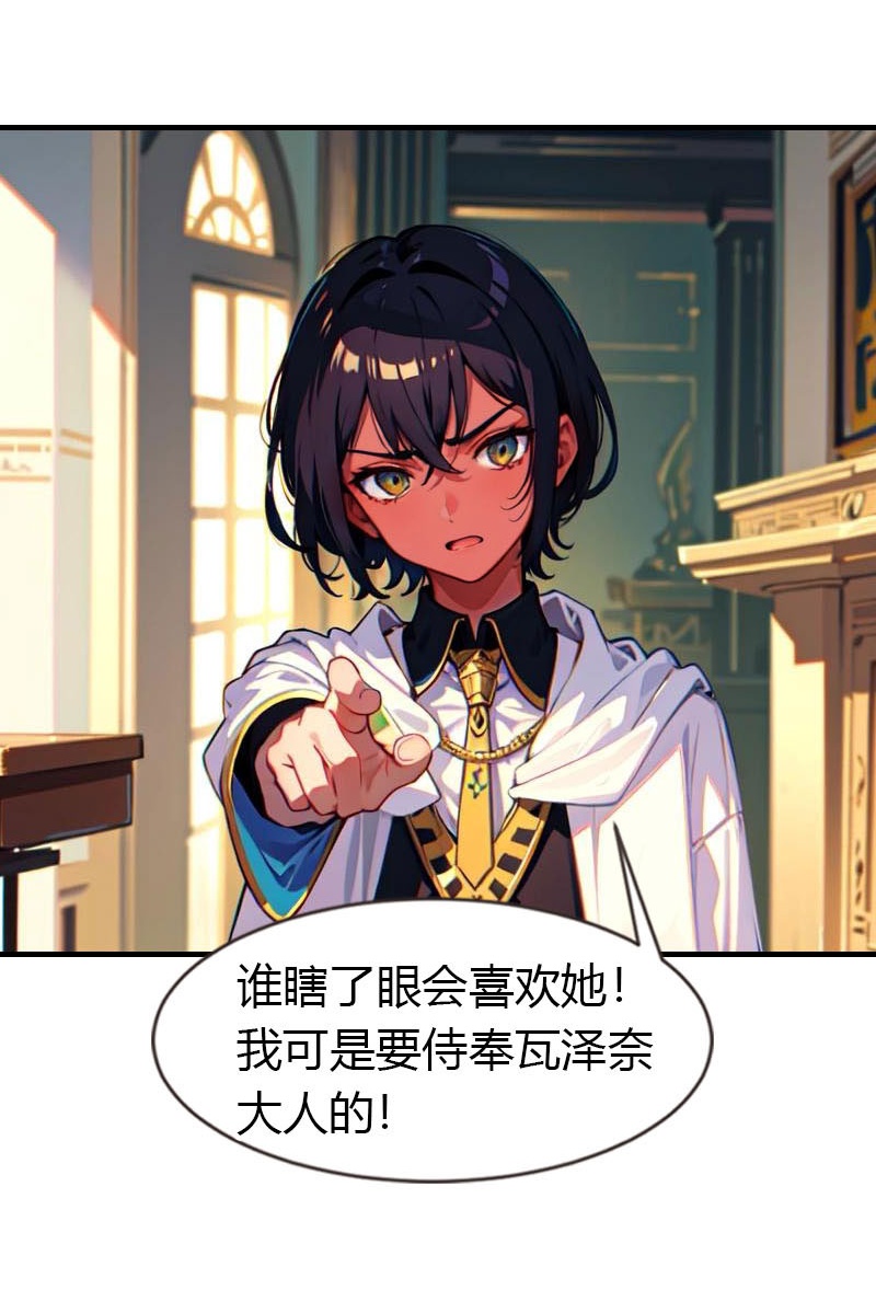 第205话 误解的心意-第265话