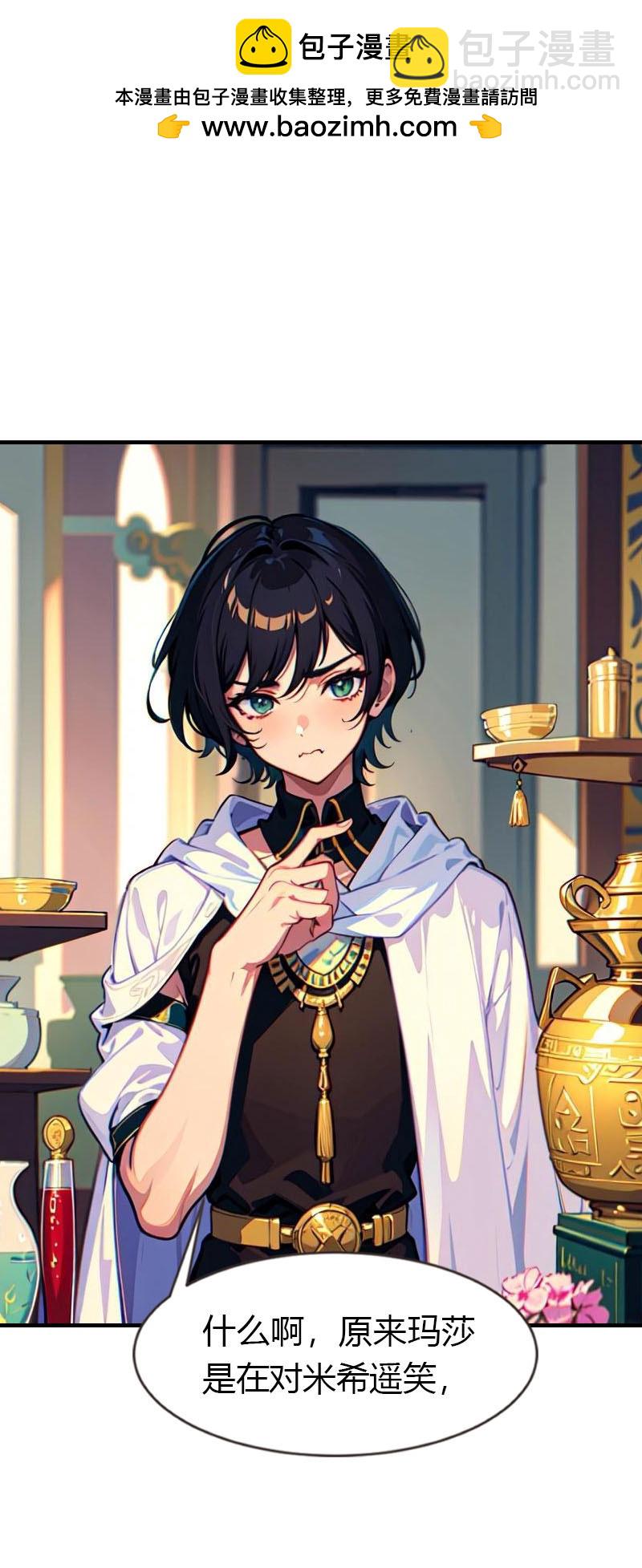 第205话 误解的心意-第265话