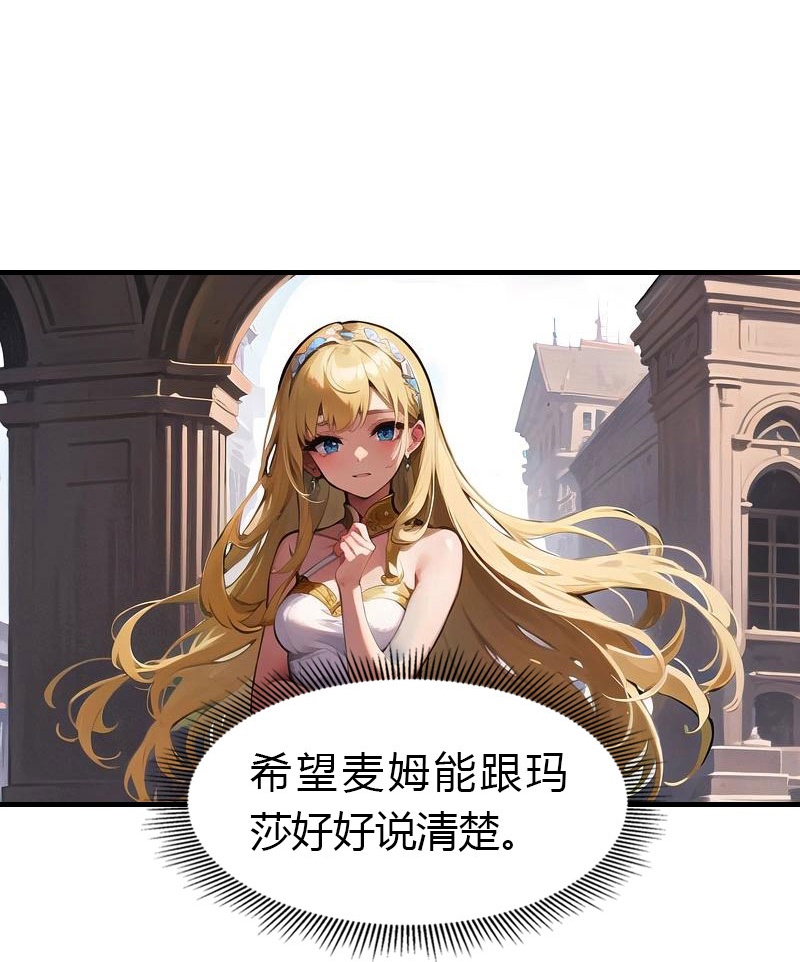 第205话 误解的心意-第265话