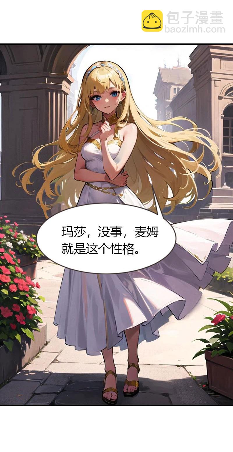 第205话 误解的心意-第265话