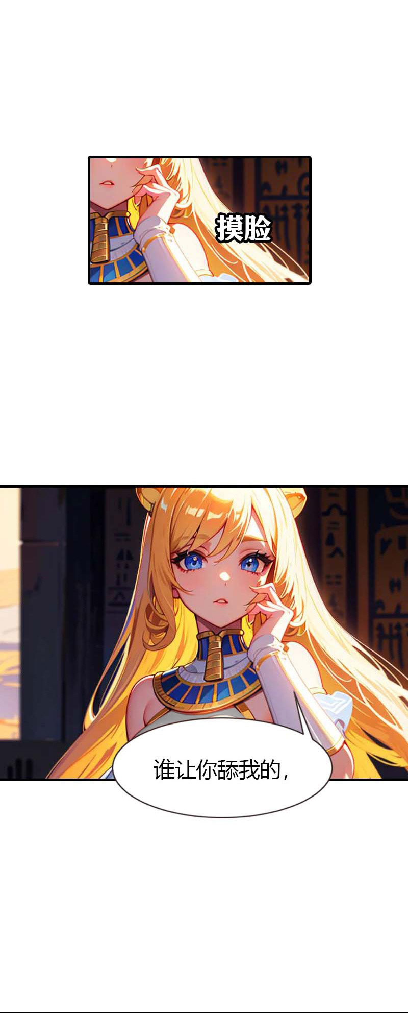 第209话 吃醋的惩罚-第269话