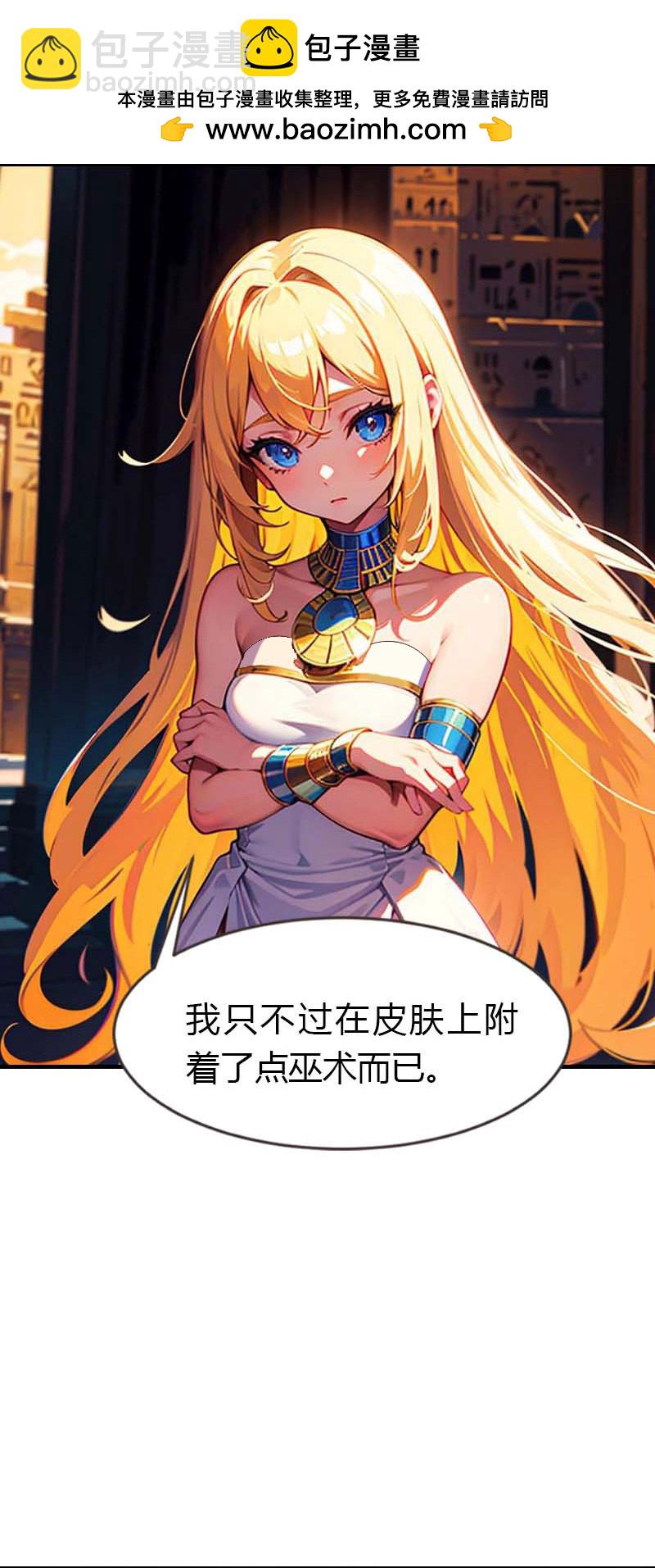 第209话 吃醋的惩罚-第269话