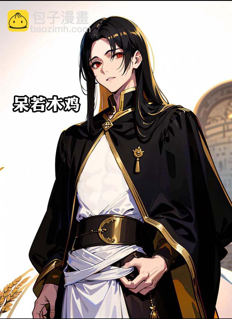 第209话 吃醋的惩罚-第269话