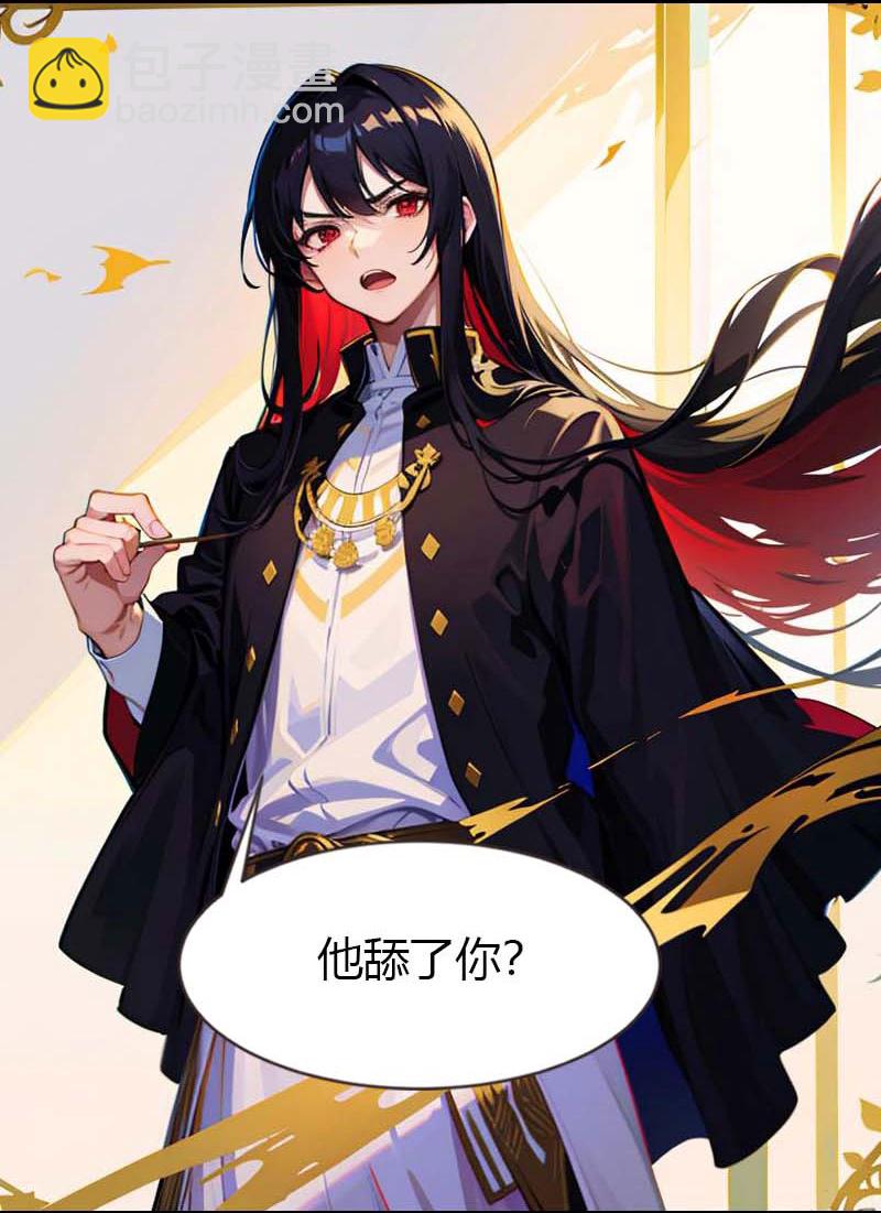 第209话 吃醋的惩罚-第269话