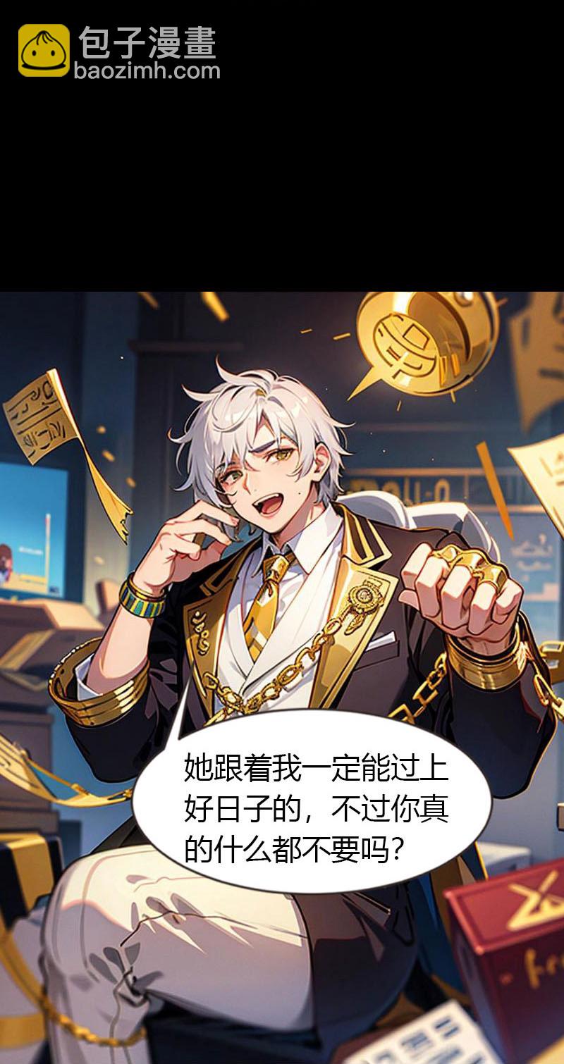 第211话 过去的真相-第271话