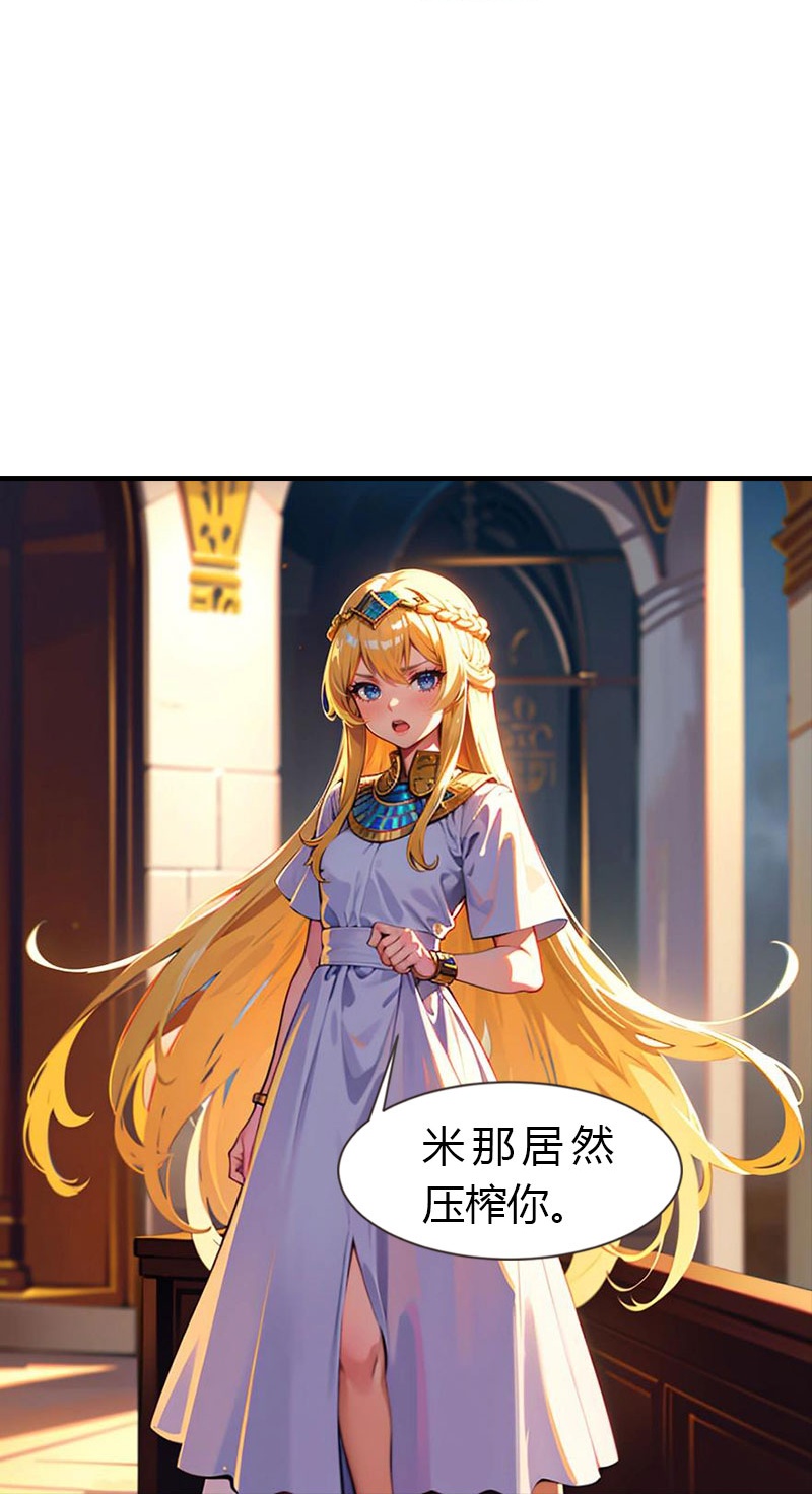 第213话 米那在么-第273话